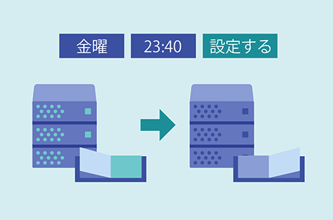 opswitchでできること4